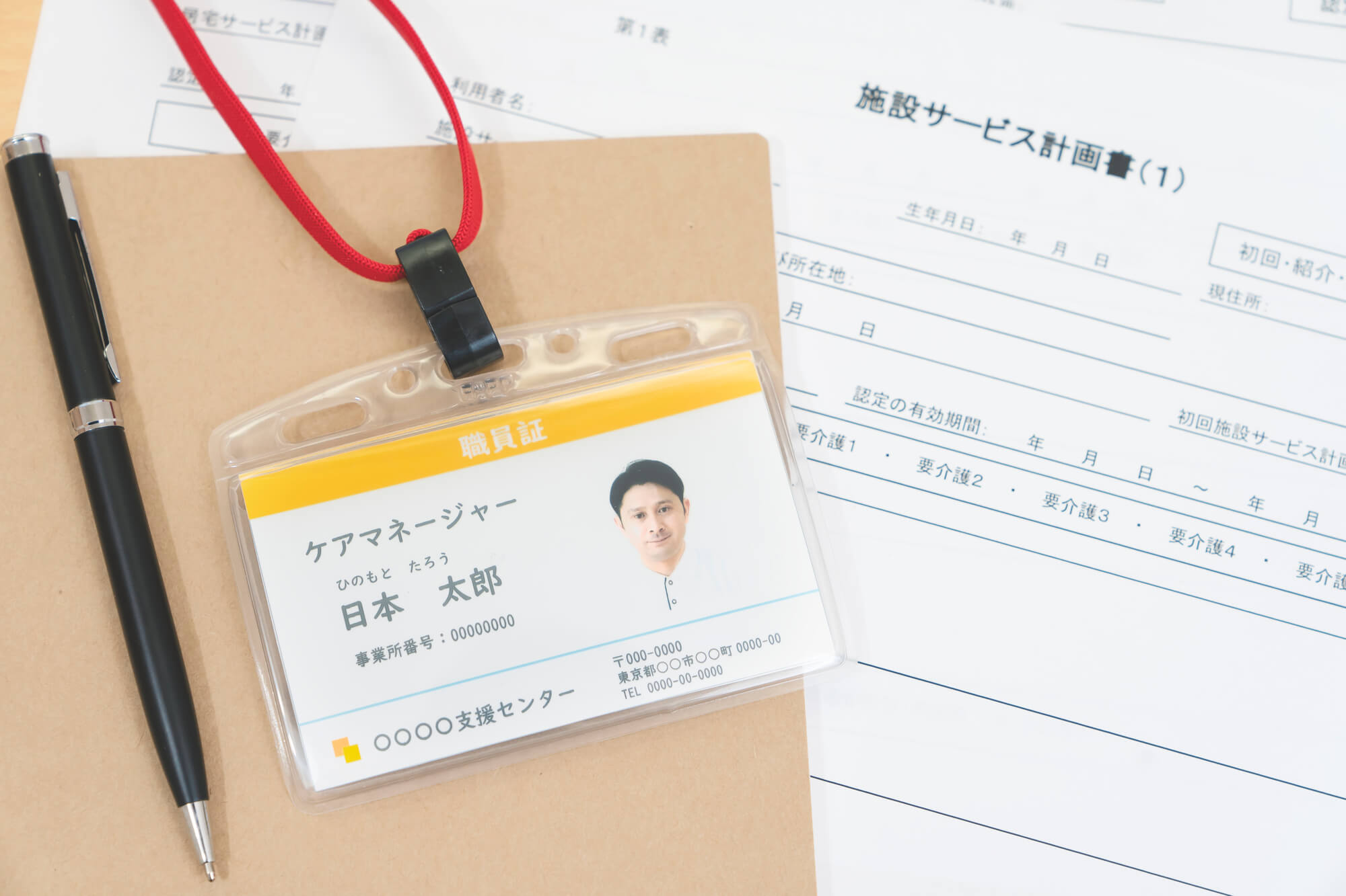 ケアマネジャー(介護支援専門員)とは？仕事内容や役割について
